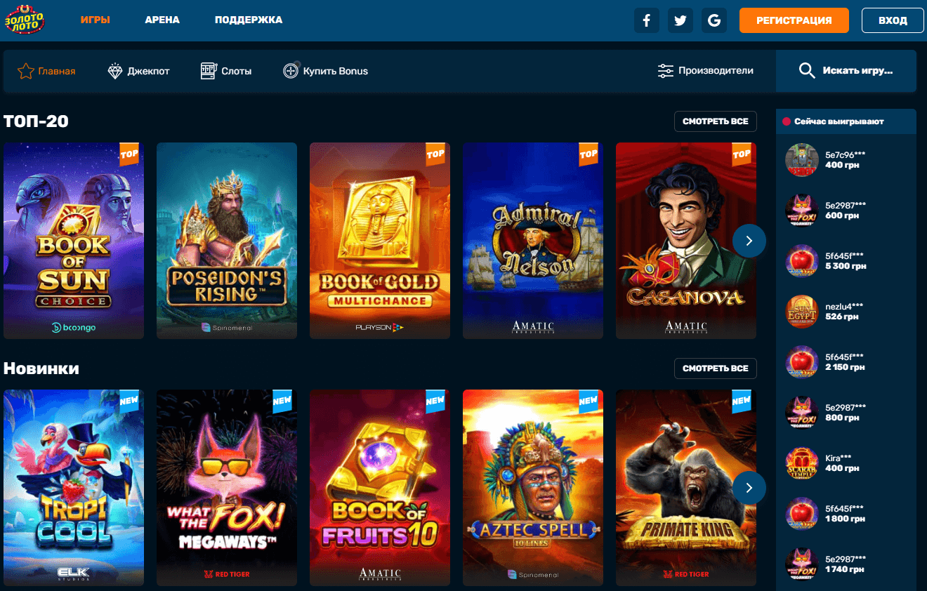 Різноманітність ігор у Золото Лото